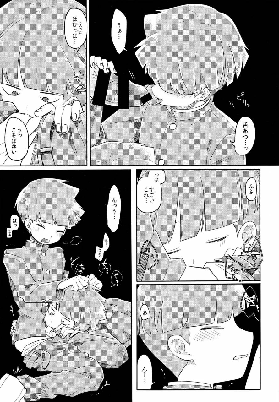 psychic1004-porygon137-hidari-pory5n-dare-mob-psycho-100