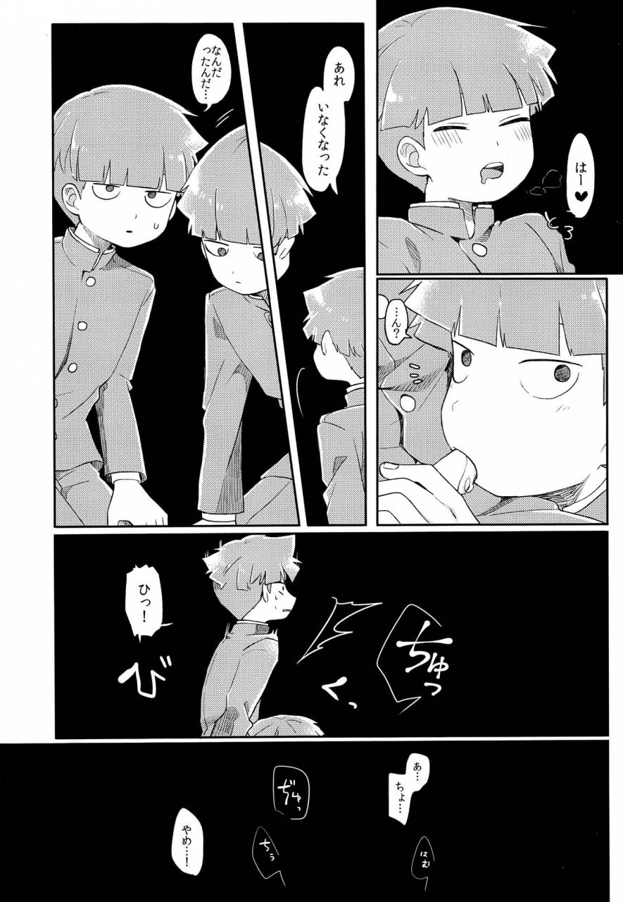 psychic1004-porygon137-hidari-pory5n-dare-mob-psycho-100