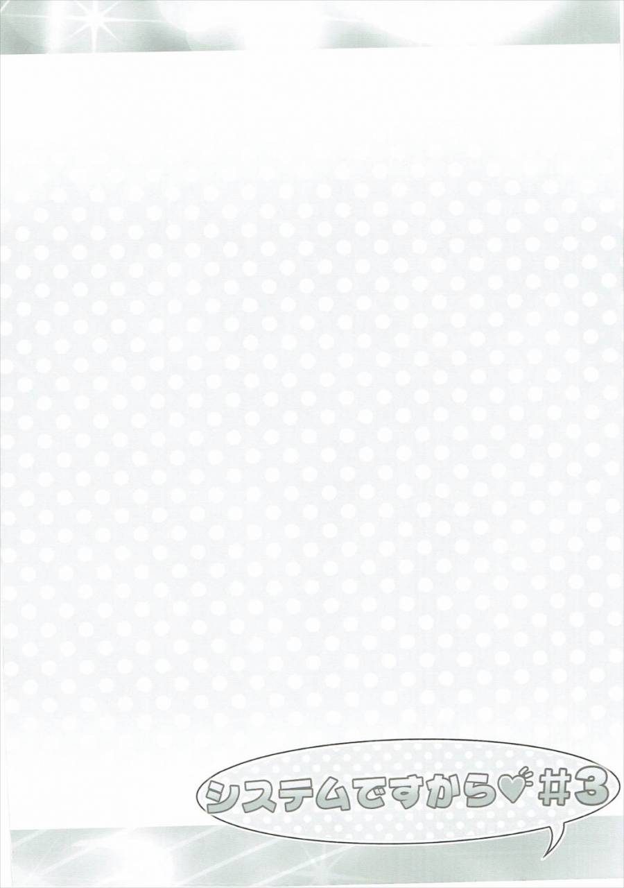 prism-jump-11-furaipan-daimaou-chouchin-ankou-system-desukara-3-pripara