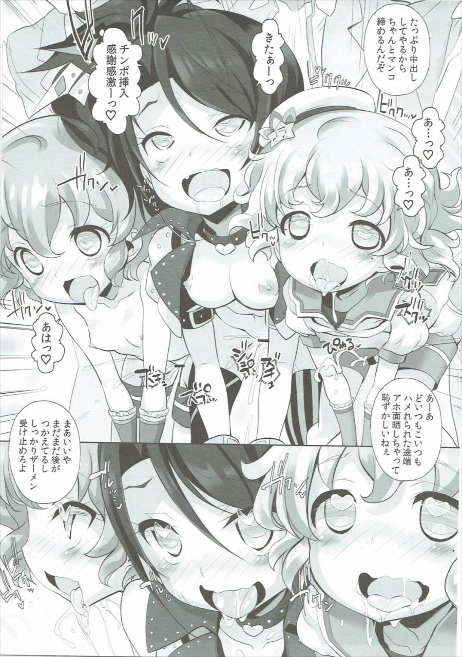 prism-jump-11-furaipan-daimaou-chouchin-ankou-system-desukara-3-pripara