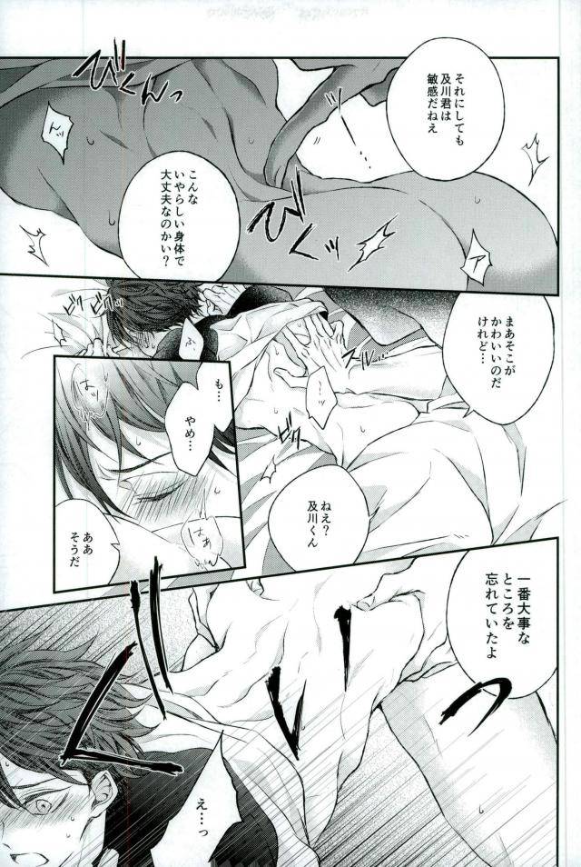 rts10-aquarium-pakaru-kawaii-ne-oikawa-kun-haikyuu