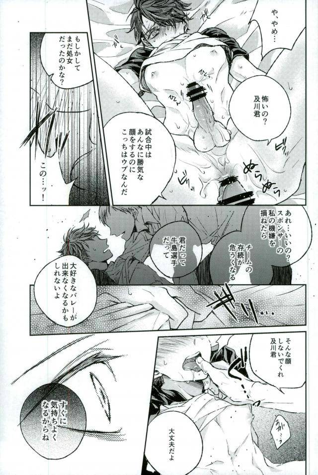 rts10-aquarium-pakaru-kawaii-ne-oikawa-kun-haikyuu