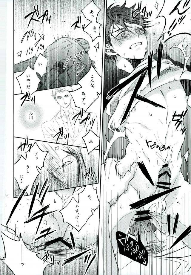 rts10-aquarium-pakaru-kawaii-ne-oikawa-kun-haikyuu