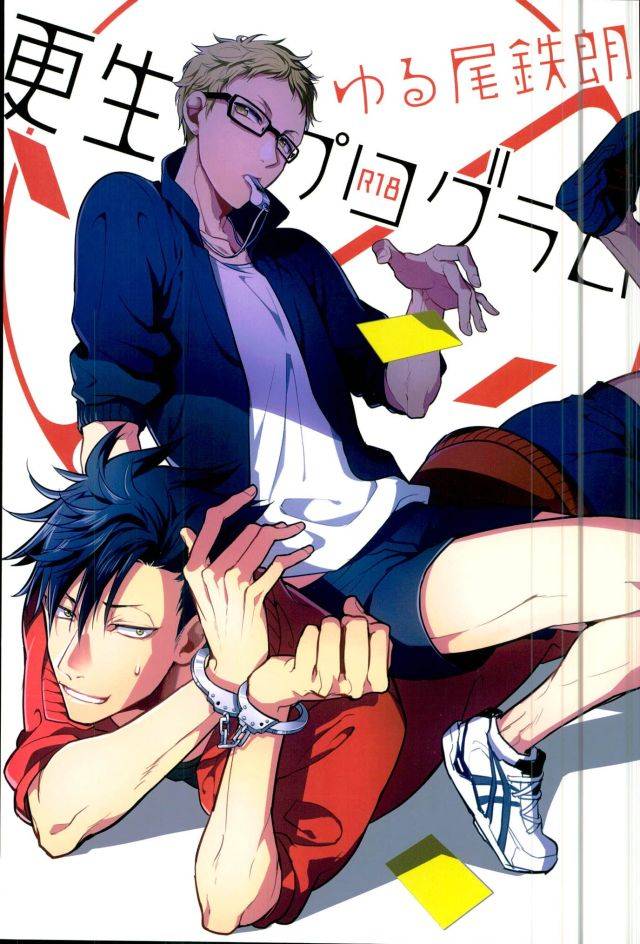 rts3-diego-mano-yuruo-tetsurou-kousei-program-haikyuu