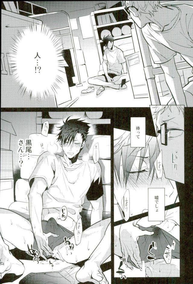 rts3-diego-mano-yuruo-tetsurou-kousei-program-haikyuu