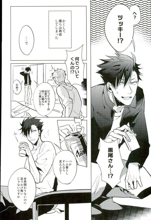 rts3-diego-mano-yuruo-tetsurou-kousei-program-haikyuu