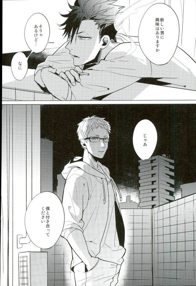 rts3-diego-mano-yuruo-tetsurou-kousei-program-haikyuu