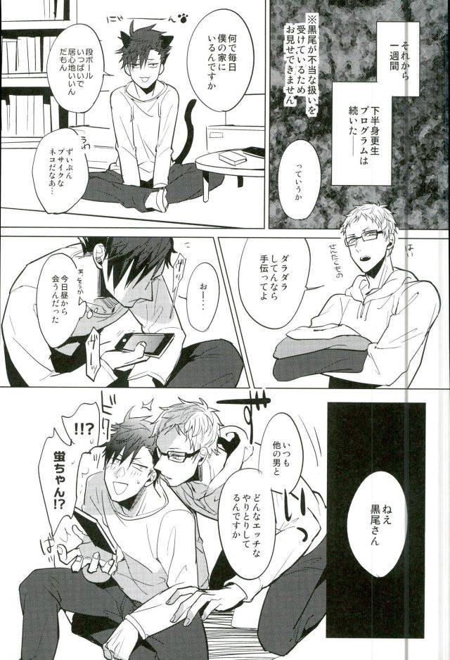 rts3-diego-mano-yuruo-tetsurou-kousei-program-haikyuu