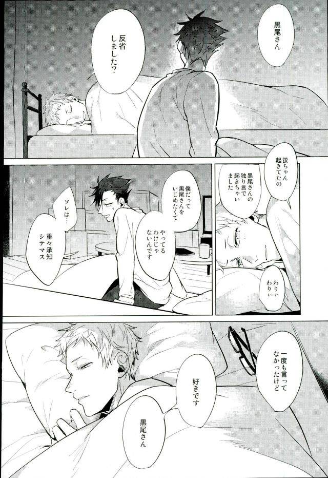 rts3-diego-mano-yuruo-tetsurou-kousei-program-haikyuu