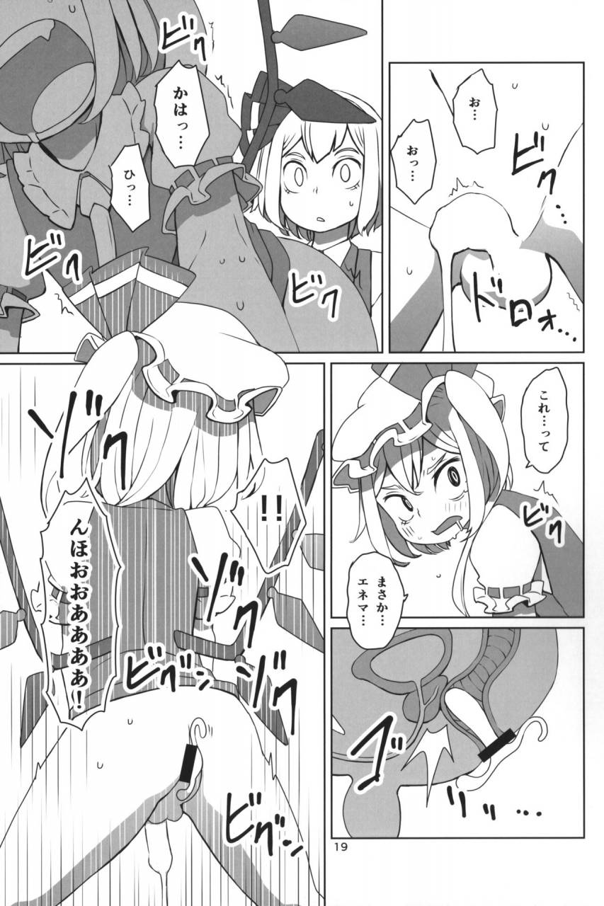 reitaisai-12-sorabatake-d-at-i-touhou-shota-teishoku-touhou-project