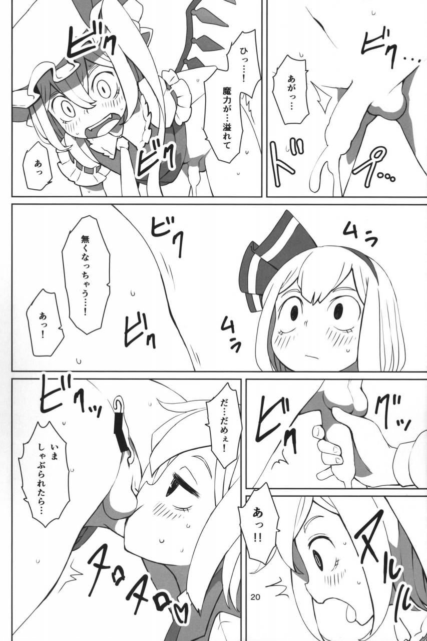 reitaisai-12-sorabatake-d-at-i-touhou-shota-teishoku-touhou-project