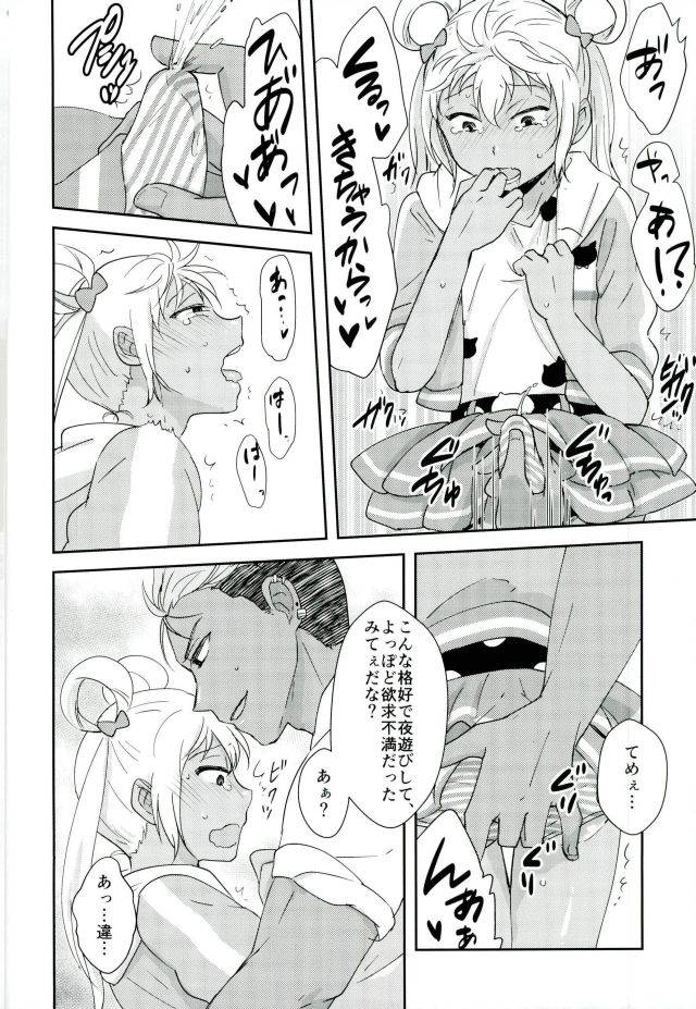 rhythmical-boys-3-boku-hitori-touta-kazuki-senpai-ga-josou-shite-kurabu-ni-sennyuu-shitara-abunai-mono-o-morarete-areku-ni-o-mochikaeri-sareru-hanashi-king-of-prism-by-prettyrhythm