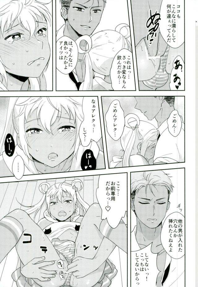 rhythmical-boys-3-boku-hitori-touta-kazuki-senpai-ga-josou-shite-kurabu-ni-sennyuu-shitara-abunai-mono-o-morarete-areku-ni-o-mochikaeri-sareru-hanashi-king-of-prism-by-prettyrhythm