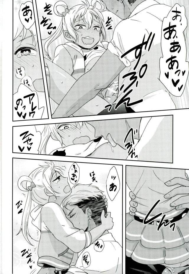 rhythmical-boys-3-boku-hitori-touta-kazuki-senpai-ga-josou-shite-kurabu-ni-sennyuu-shitara-abunai-mono-o-morarete-areku-ni-o-mochikaeri-sareru-hanashi-king-of-prism-by-prettyrhythm