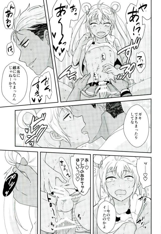 rhythmical-boys-3-boku-hitori-touta-kazuki-senpai-ga-josou-shite-kurabu-ni-sennyuu-shitara-abunai-mono-o-morarete-areku-ni-o-mochikaeri-sareru-hanashi-king-of-prism-by-prettyrhythm