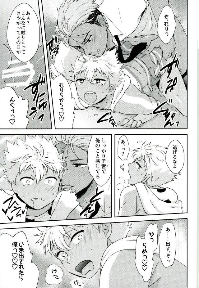 rhythmical-boys-3-boku-hitori-touta-kazuki-senpai-ga-josou-shite-kurabu-ni-sennyuu-shitara-abunai-mono-o-morarete-areku-ni-o-mochikaeri-sareru-hanashi-king-of-prism-by-prettyrhythm