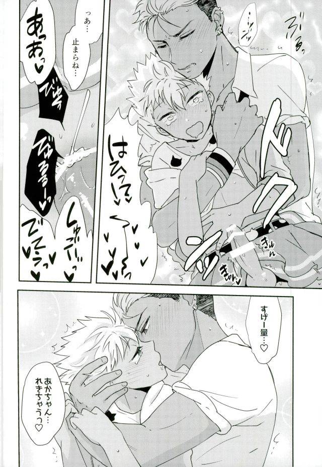 rhythmical-boys-3-boku-hitori-touta-kazuki-senpai-ga-josou-shite-kurabu-ni-sennyuu-shitara-abunai-mono-o-morarete-areku-ni-o-mochikaeri-sareru-hanashi-king-of-prism-by-prettyrhythm