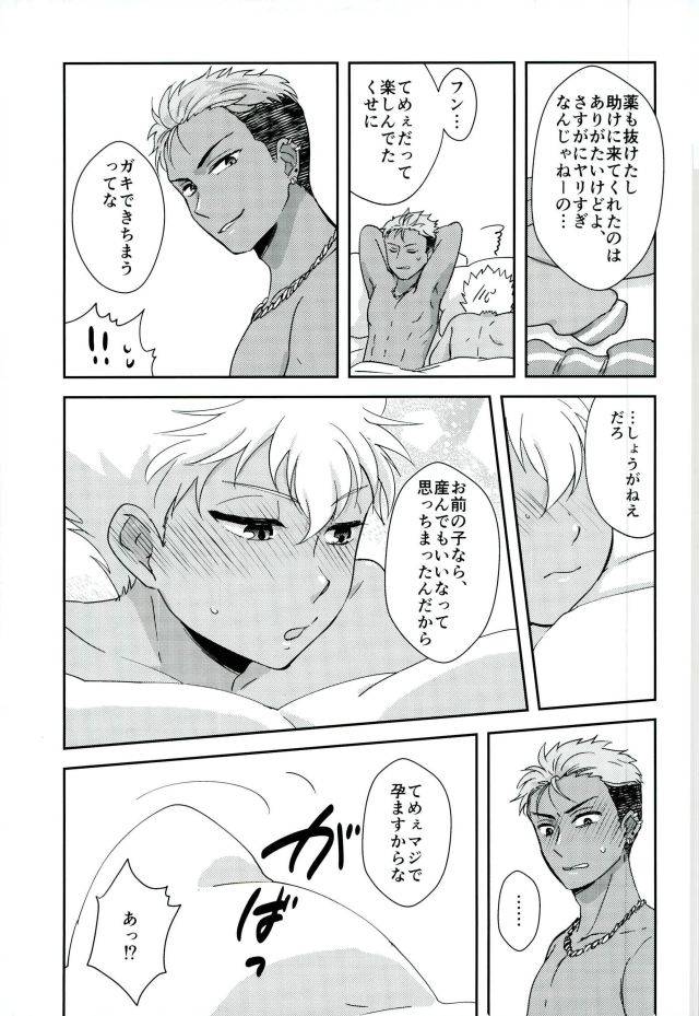 rhythmical-boys-3-boku-hitori-touta-kazuki-senpai-ga-josou-shite-kurabu-ni-sennyuu-shitara-abunai-mono-o-morarete-areku-ni-o-mochikaeri-sareru-hanashi-king-of-prism-by-prettyrhythm