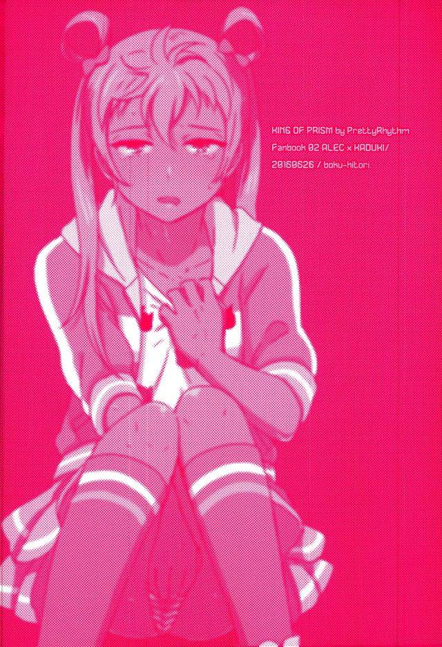 rhythmical-boys-3-boku-hitori-touta-kazuki-senpai-ga-josou-shite-kurabu-ni-sennyuu-shitara-abunai-mono-o-morarete-areku-ni-o-mochikaeri-sareru-hanashi-king-of-prism-by-prettyrhythm