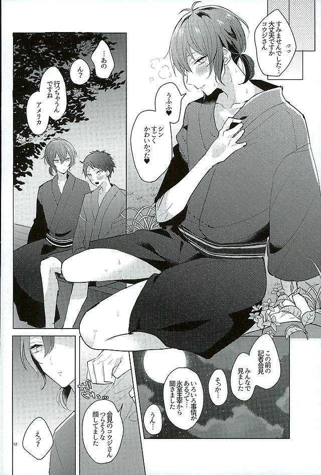 rhythmical-boys-3-honey-prism-chizuru-kimi-ha-boku-no-kibou-king-of-prism-by-pretty-rhythm