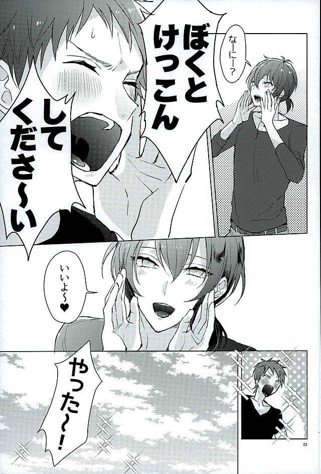 rhythmical-boys-3-honey-prism-chizuru-kimi-ha-boku-no-kibou-king-of-prism-by-pretty-rhythm