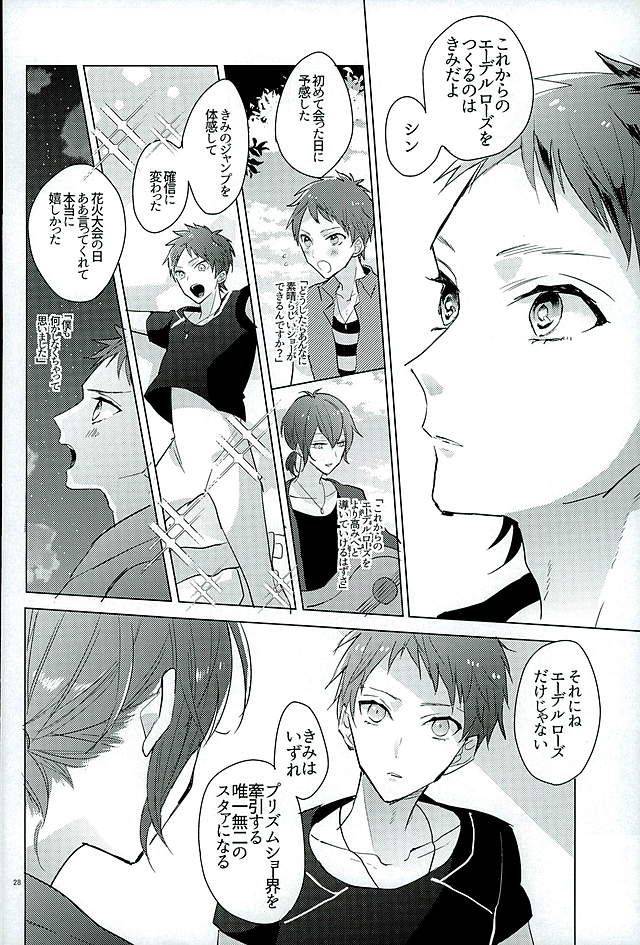 rhythmical-boys-3-honey-prism-chizuru-kimi-ha-boku-no-kibou-king-of-prism-by-pretty-rhythm