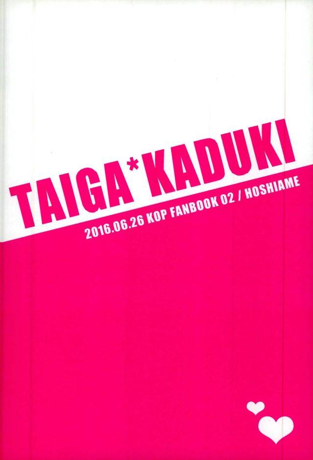 rhythmical-boys-3-hoshiame-tomoe-ez-do-xxx-king-of-prism-by-prettyrhythm