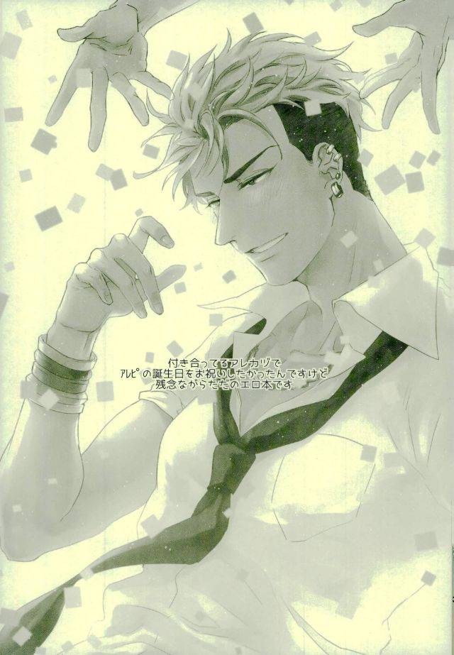 rhythmical-boys-3-skb-anashiri-i-wish-you-would-king-of-prism-by-prettyrhythm