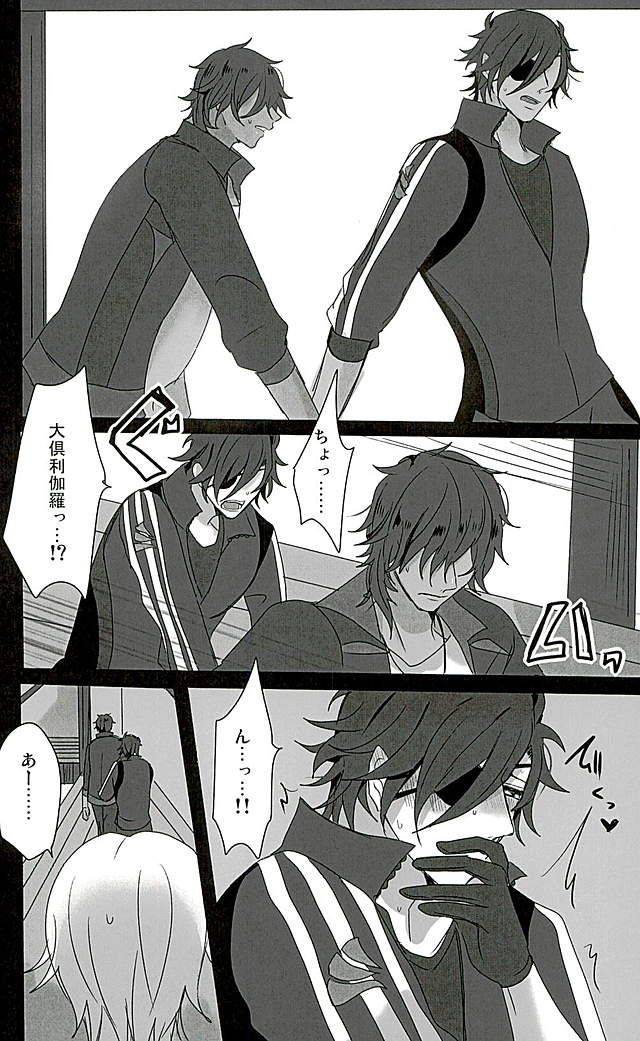 ryuu-ni-yomeirase-sourae-3-enbunoomede-sol-sawatte-kowashite-touken-ranbu