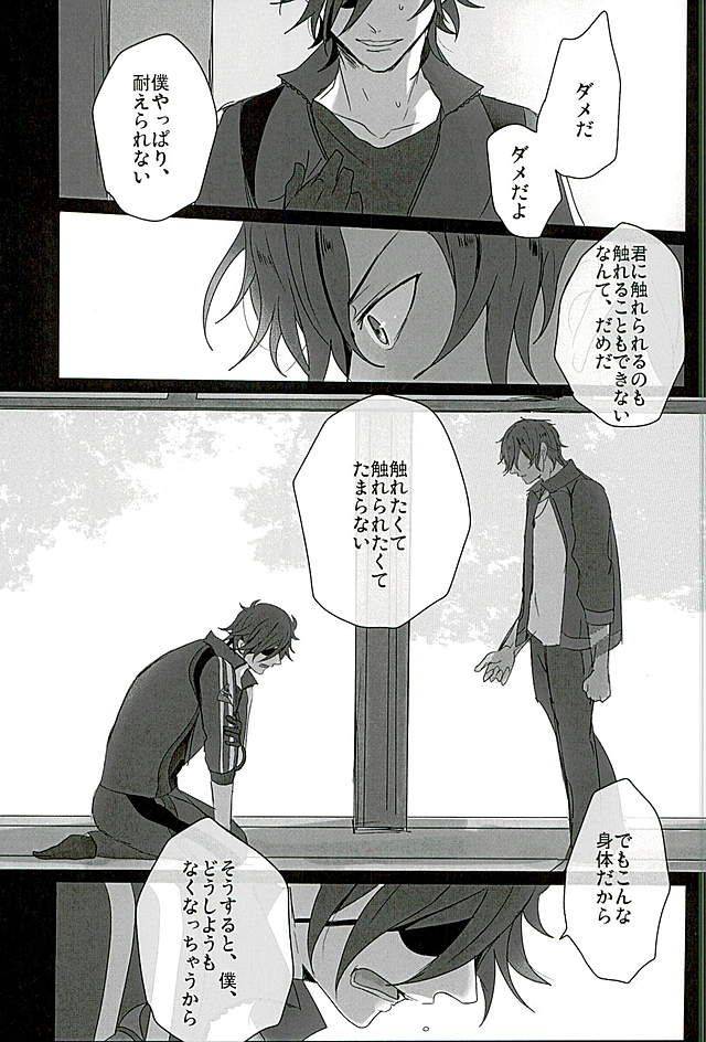 ryuu-ni-yomeirase-sourae-3-enbunoomede-sol-sawatte-kowashite-touken-ranbu