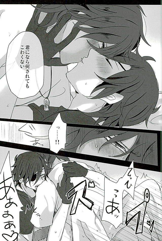 ryuu-ni-yomeirase-sourae-3-enbunoomede-sol-sawatte-kowashite-touken-ranbu