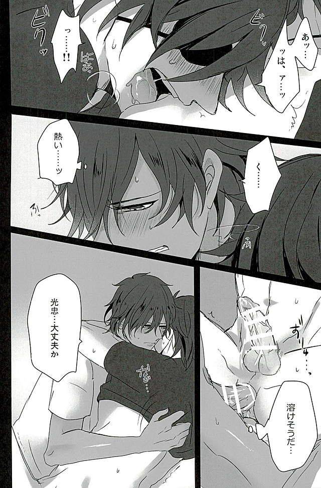 ryuu-ni-yomeirase-sourae-3-enbunoomede-sol-sawatte-kowashite-touken-ranbu