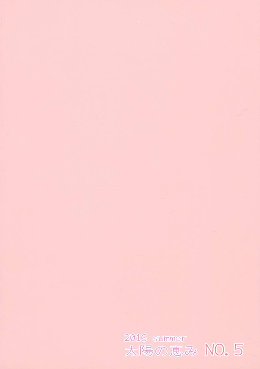 sc2016-summer-taiyou-no-megumi-yamadori-otokonoko-datte-ninshin-dekiru-mon-chinese