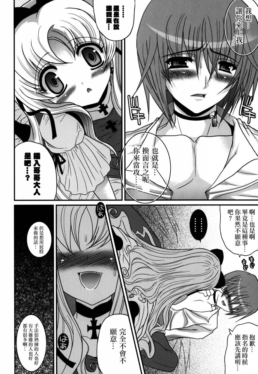 sc52-poiyo-dimension-meguro-linu-shoukan-chaos-gyaku-chinese-ezr