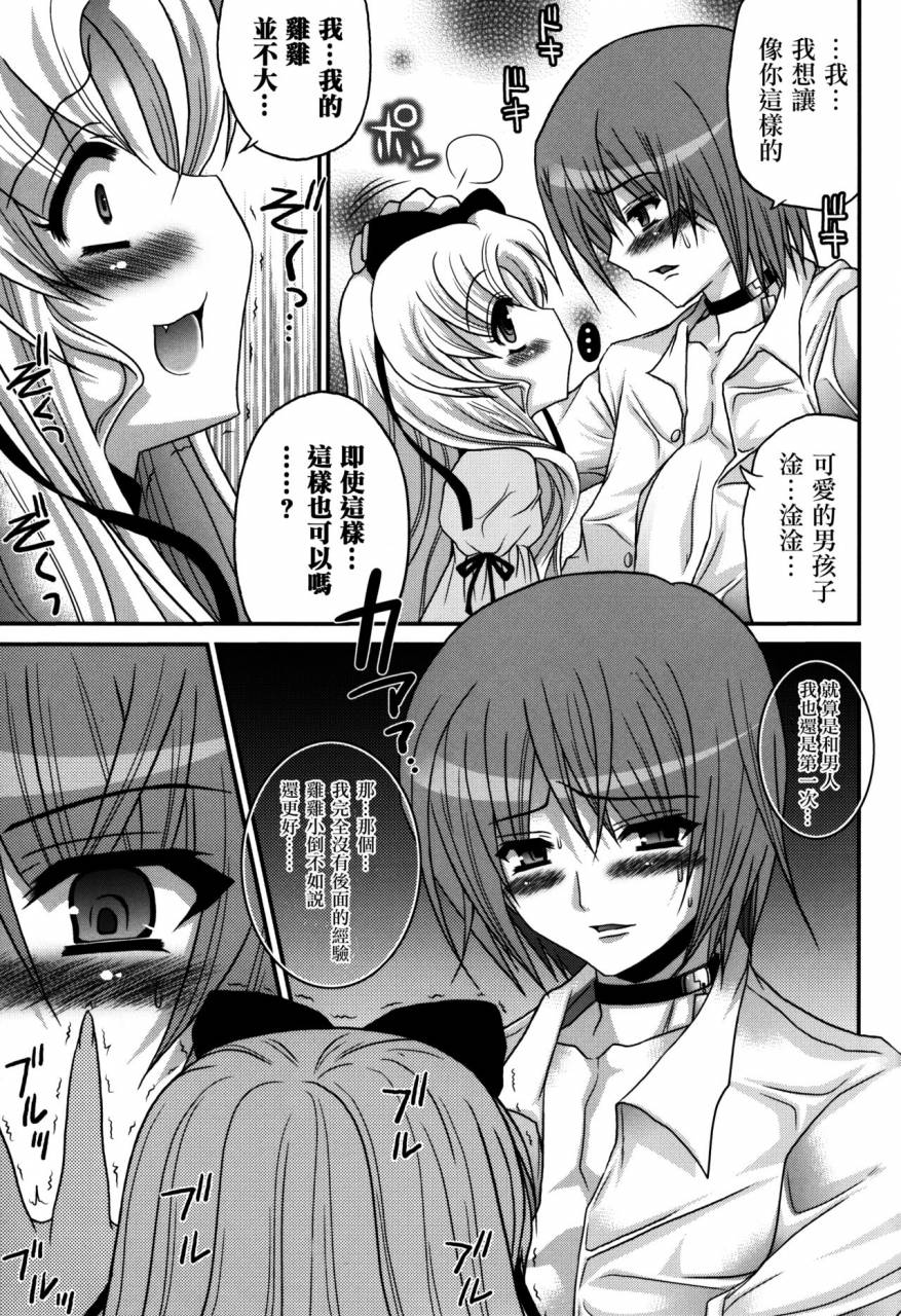 sc52-poiyo-dimension-meguro-linu-shoukan-chaos-gyaku-chinese-ezr