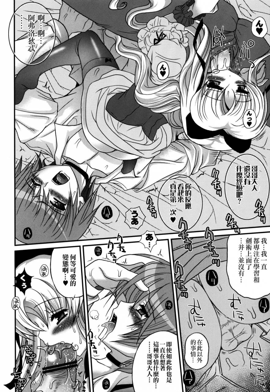 sc52-poiyo-dimension-meguro-linu-shoukan-chaos-gyaku-chinese-ezr