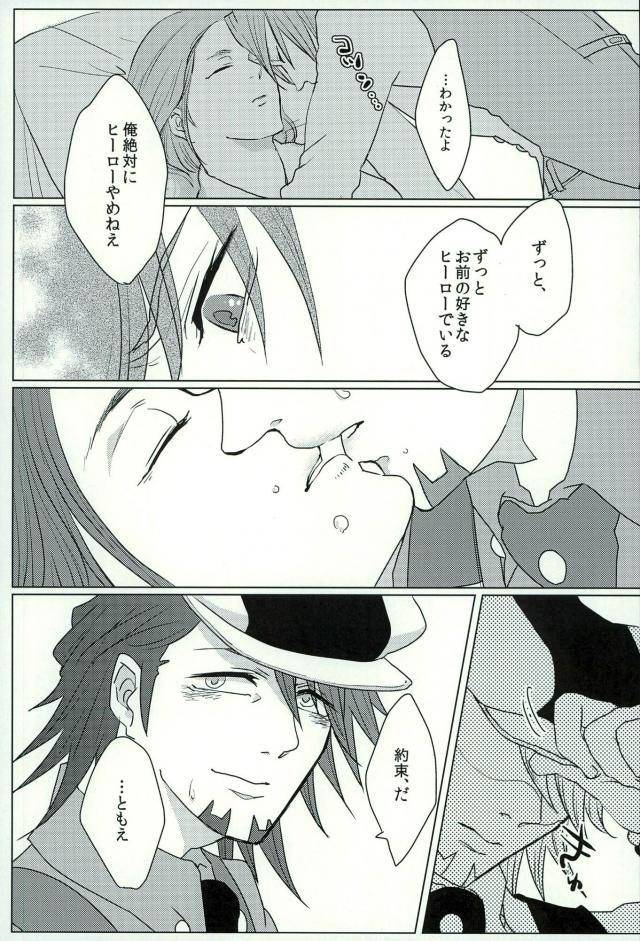 sc60-superbeast-koharu-anata-no-tame-ni-tiger-bunny