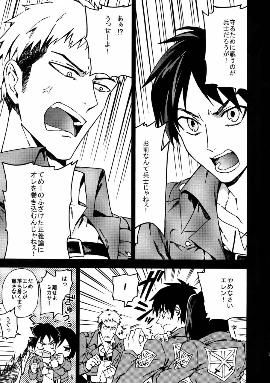 sc64-kometubu-rittiri-toraware-no-inran-pony-shingeki-no-kyojin