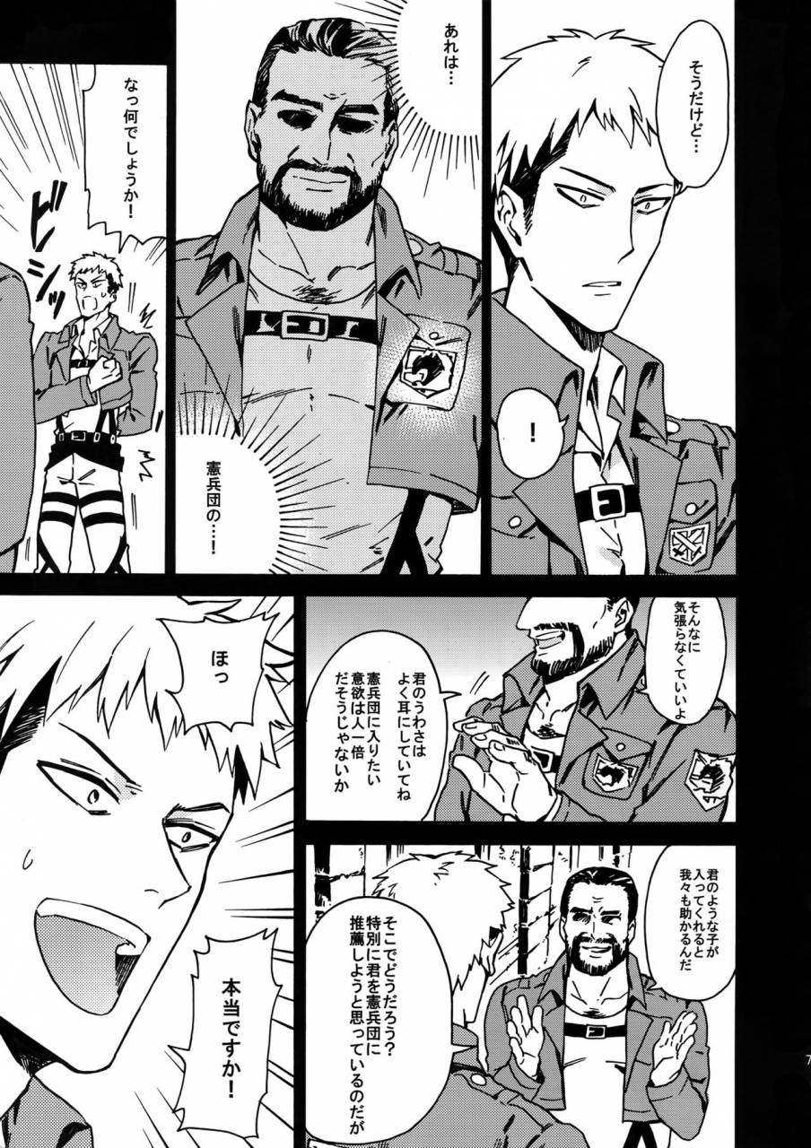 sc64-kometubu-rittiri-toraware-no-inran-pony-shingeki-no-kyojin