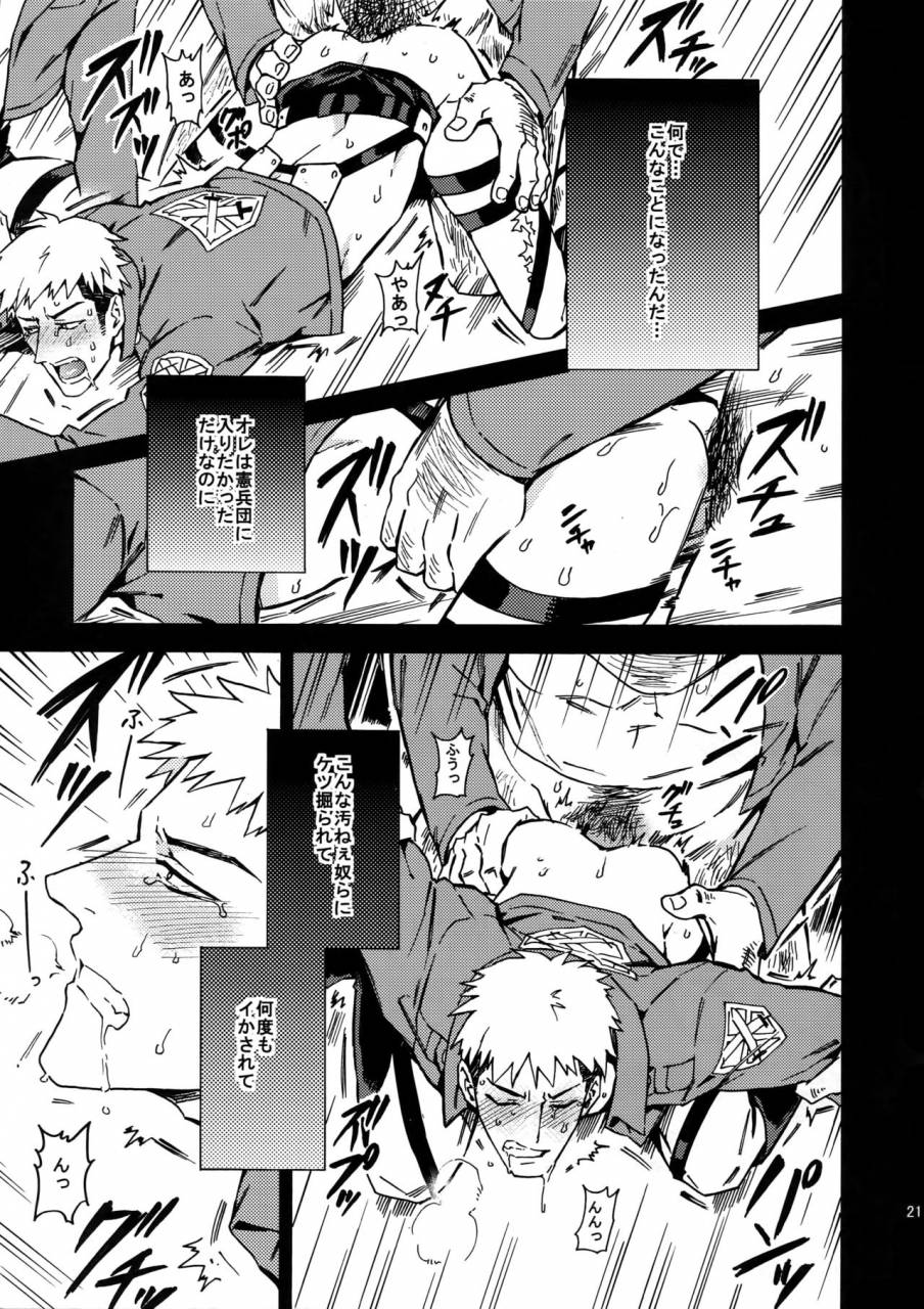 sc64-kometubu-rittiri-toraware-no-inran-pony-shingeki-no-kyojin