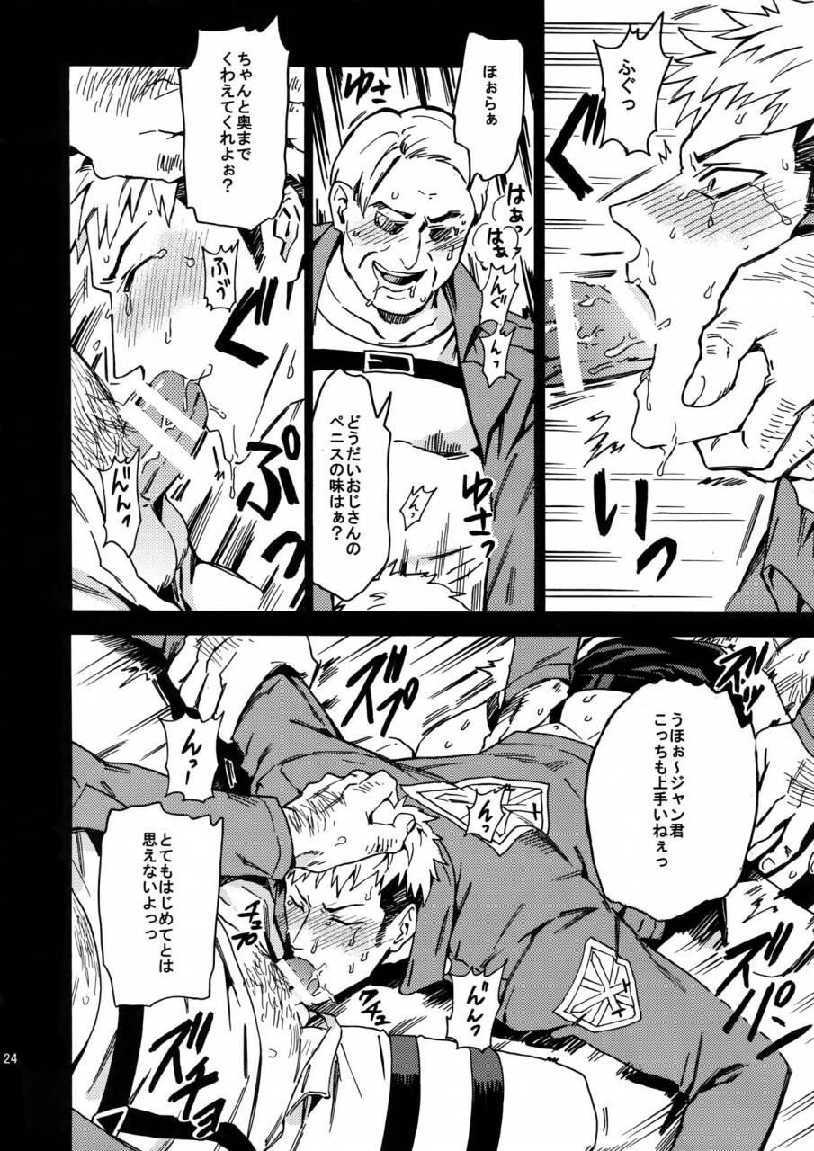 sc64-kometubu-rittiri-toraware-no-inran-pony-shingeki-no-kyojin