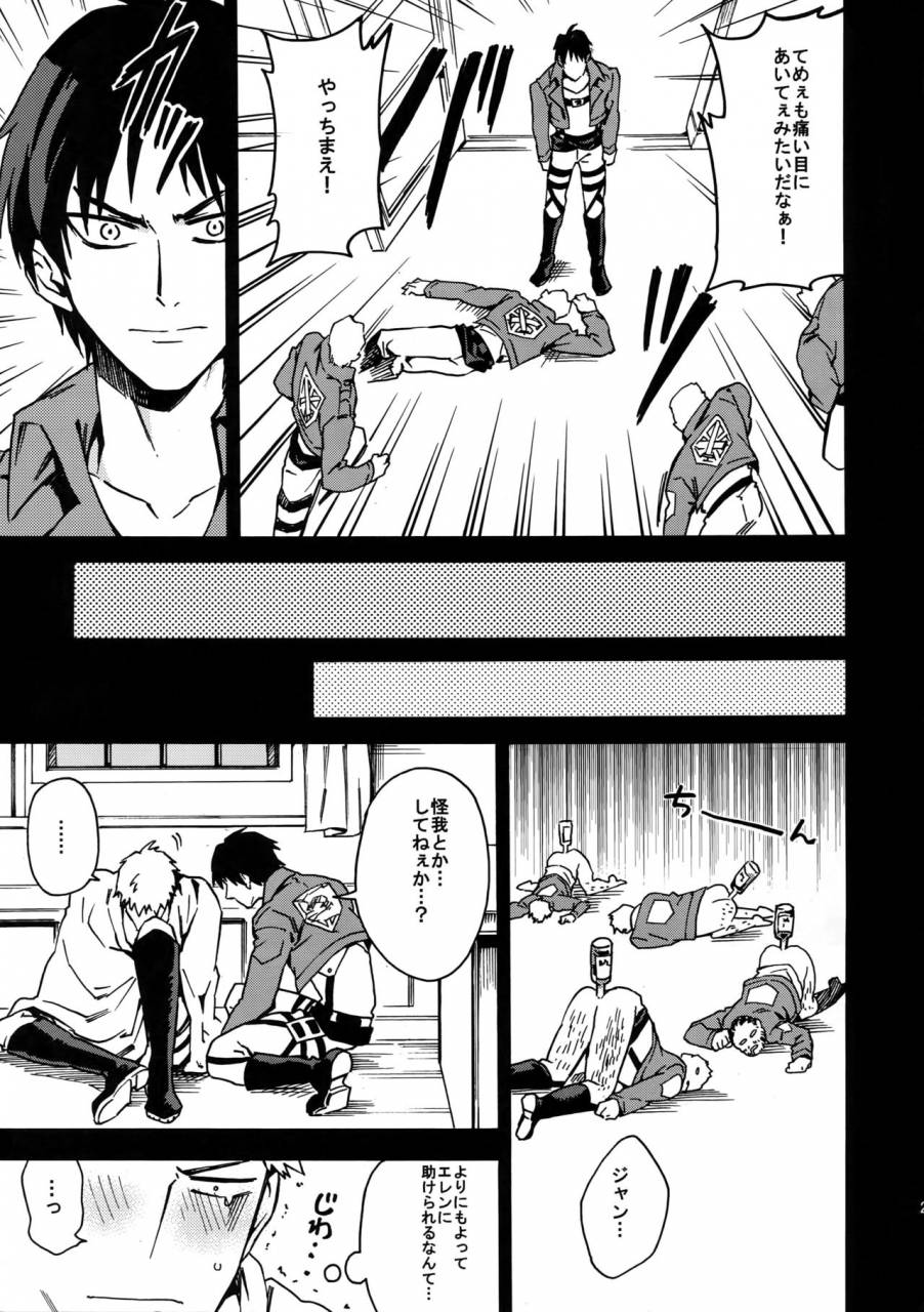 sc64-kometubu-rittiri-toraware-no-inran-pony-shingeki-no-kyojin