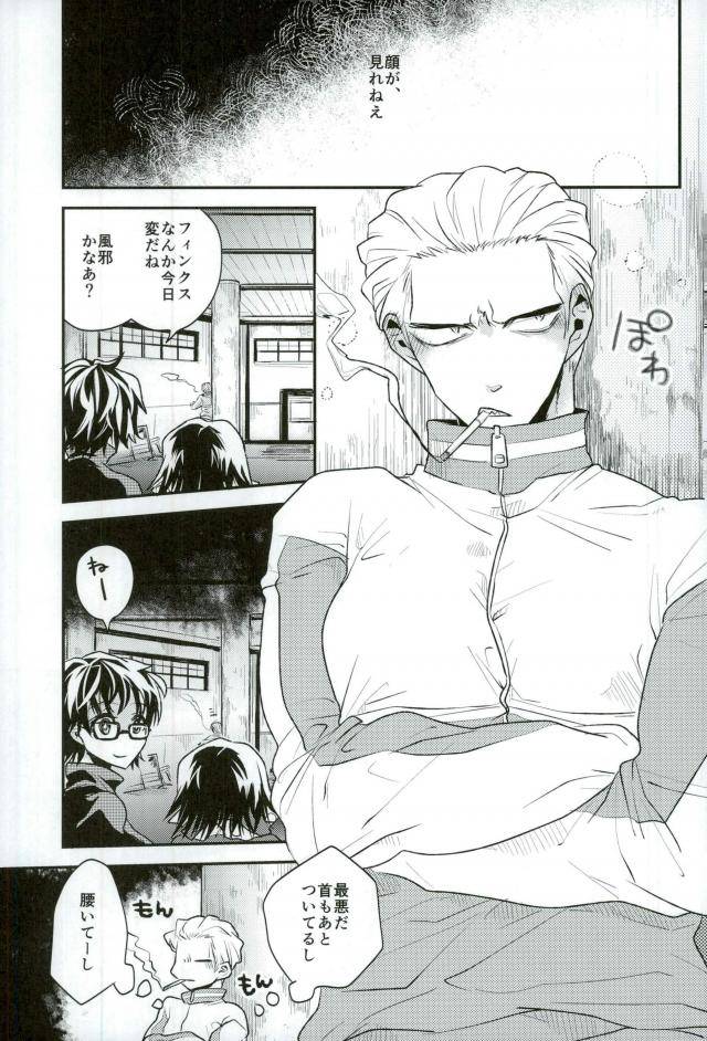 scc26-bluesheets-frik-kyo-janakutomo-kimi-no-manimani-hunter-x-hunter