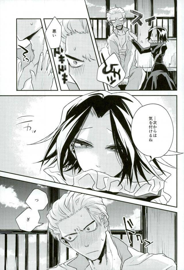 scc26-bluesheets-frik-kyo-janakutomo-kimi-no-manimani-hunter-x-hunter