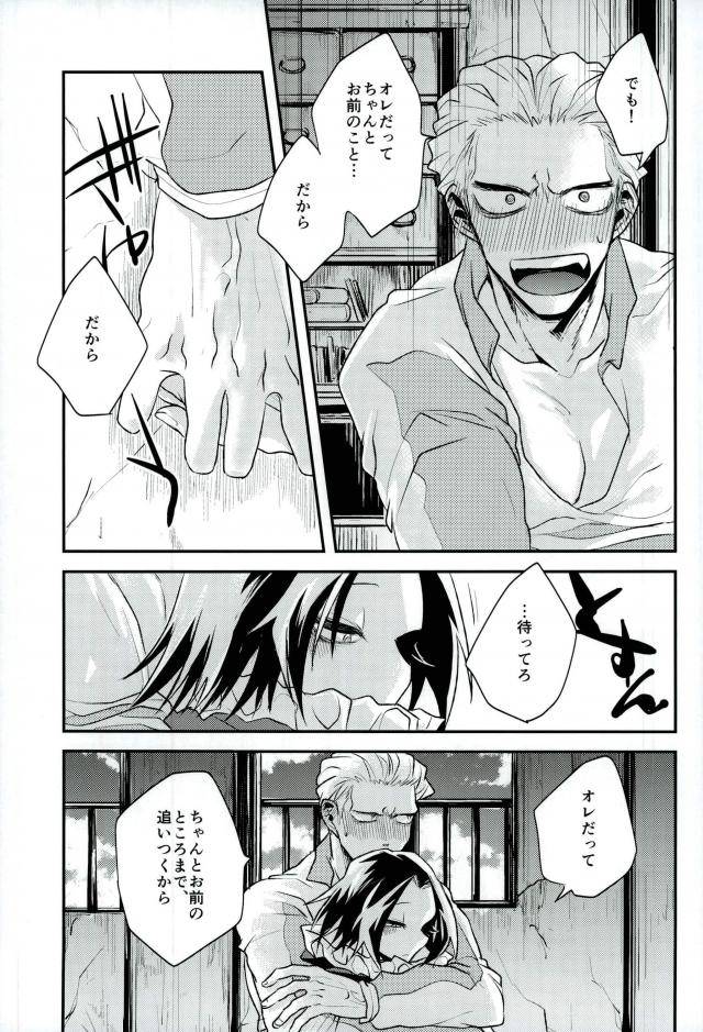 scc26-bluesheets-frik-kyo-janakutomo-kimi-no-manimani-hunter-x-hunter