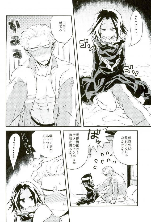 scc26-bluesheets-frik-kyo-janakutomo-kimi-no-manimani-hunter-x-hunter