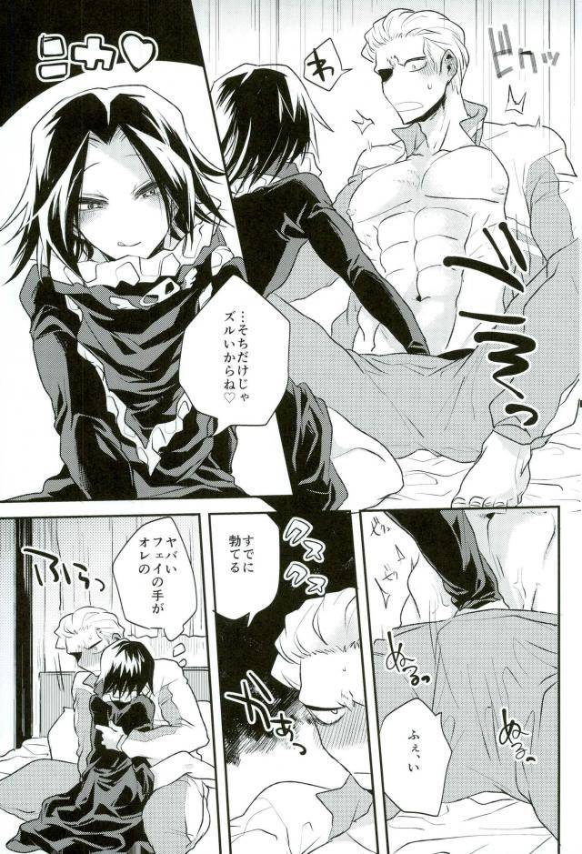 scc26-bluesheets-frik-kyo-janakutomo-kimi-no-manimani-hunter-x-hunter