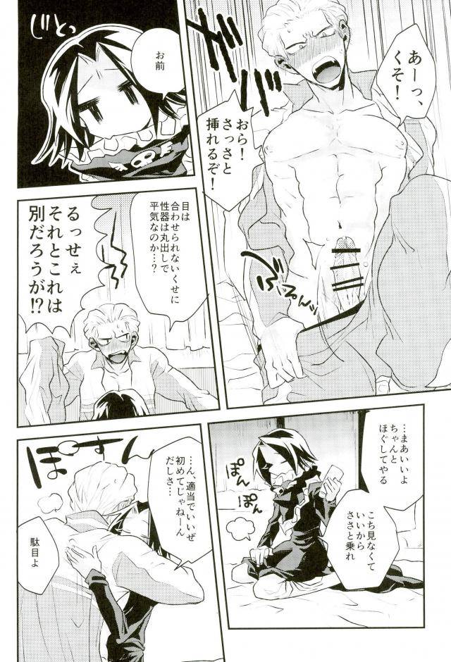 scc26-bluesheets-frik-kyo-janakutomo-kimi-no-manimani-hunter-x-hunter