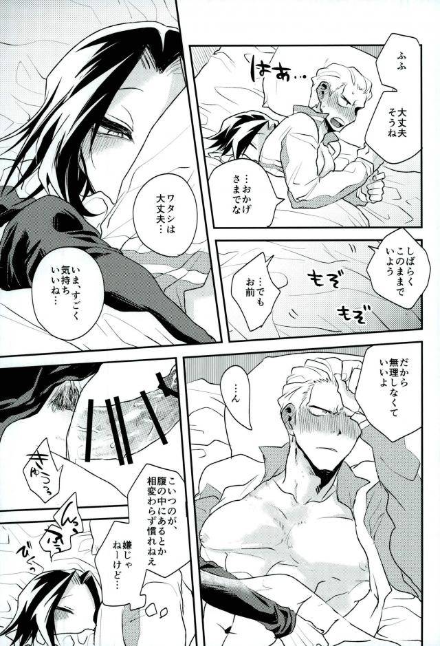 scc26-bluesheets-frik-kyo-janakutomo-kimi-no-manimani-hunter-x-hunter