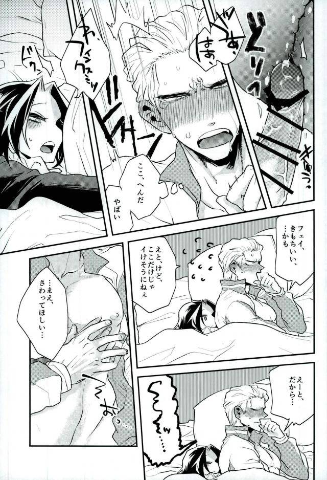 scc26-bluesheets-frik-kyo-janakutomo-kimi-no-manimani-hunter-x-hunter